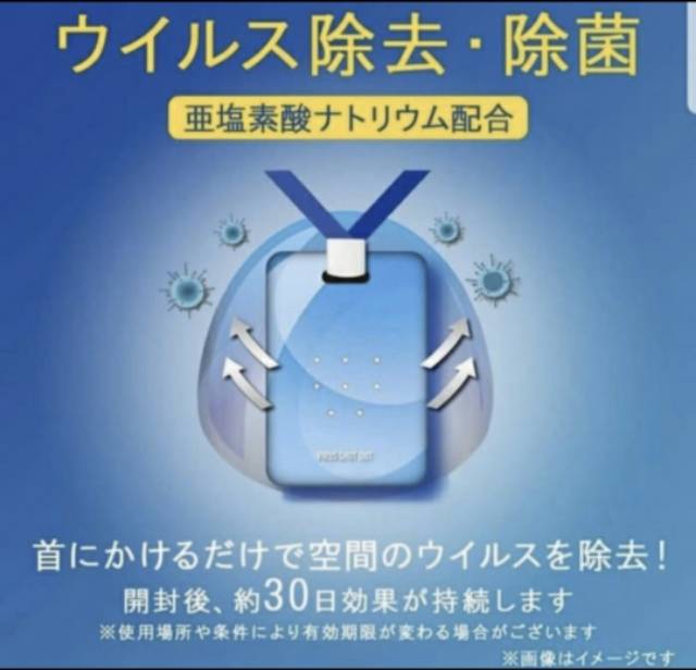 ORIGINAL JAPAN VIRUS SHUT OUT (ANTI VIRUS) PROTECTION