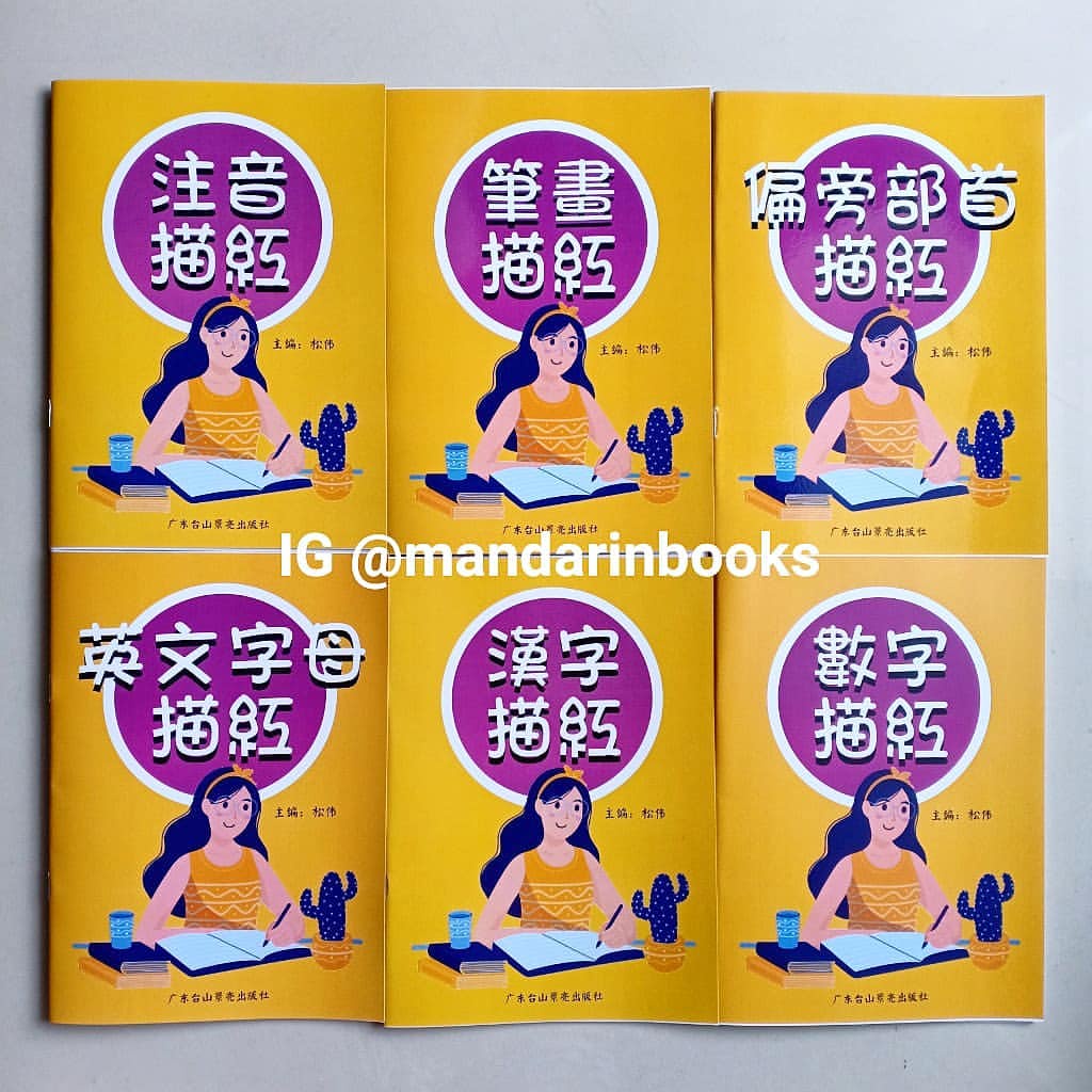 BUKU TULIS BAHASA MANDARIN TAIWAN UNTUK PEMULA (PILIHAN PER BUKU)