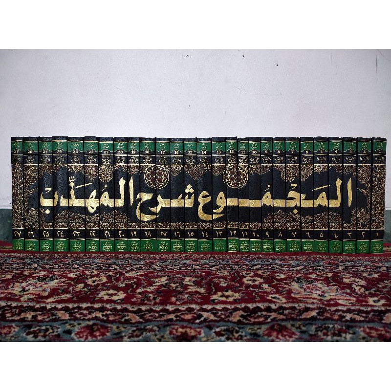 Majmu Syarah Muhazzab