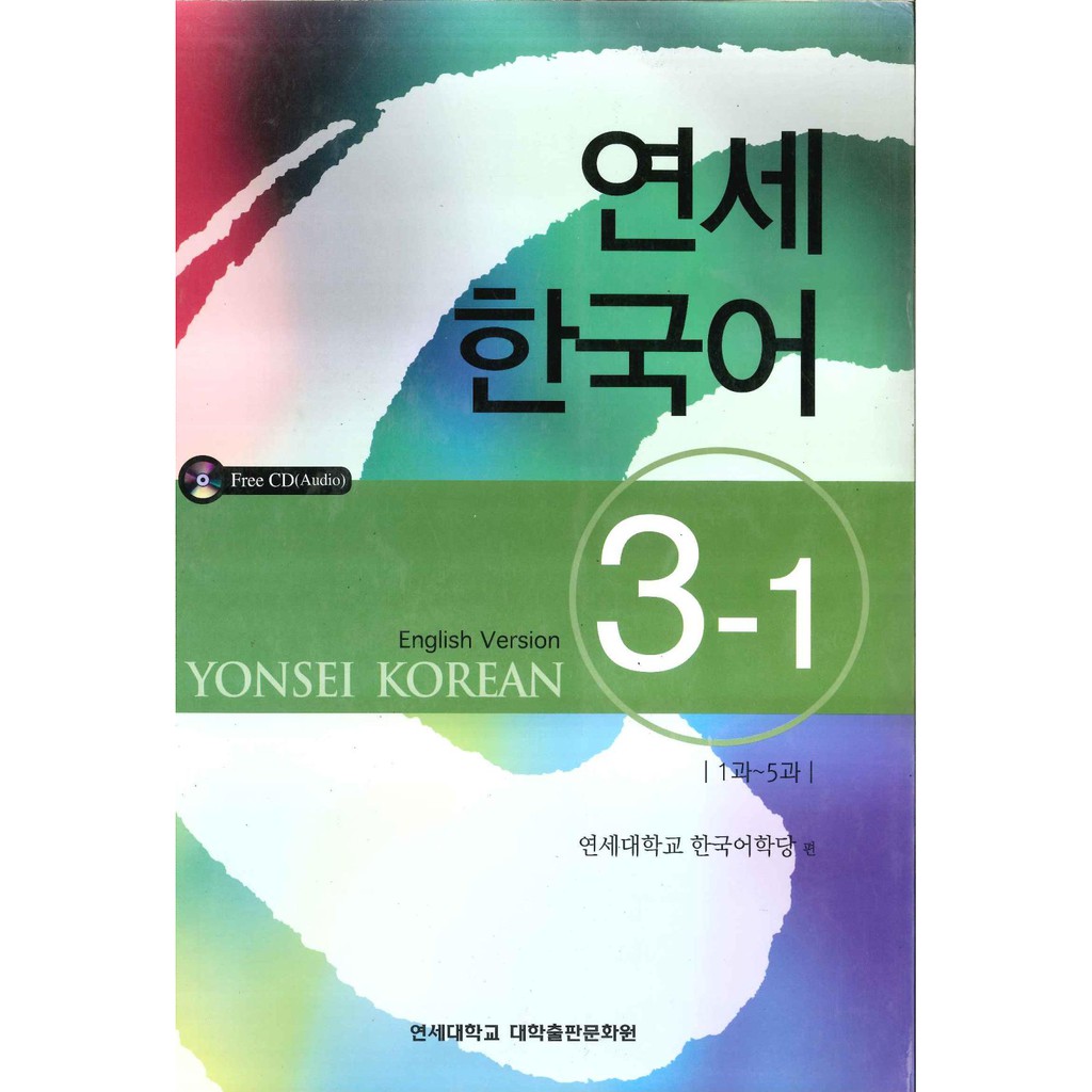 Yonsei Korean 3-1 Yonsei University Press Yonsei Korean Institute