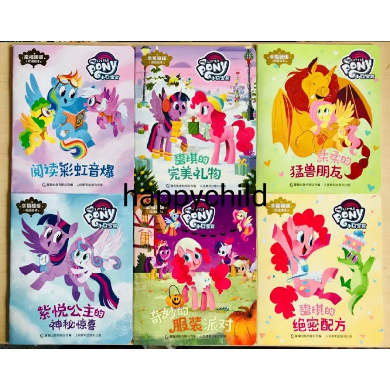 bilingual english mandarin little pony stories 6 books full color buku impor buku anak happychild