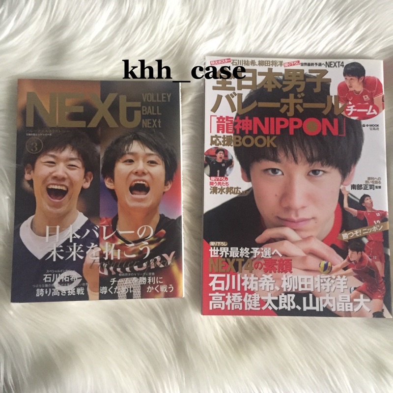 Ryujin Nippon NEXt 4 Magazine Photobook - Yuki Ishikawa Masahiro Yanagida
