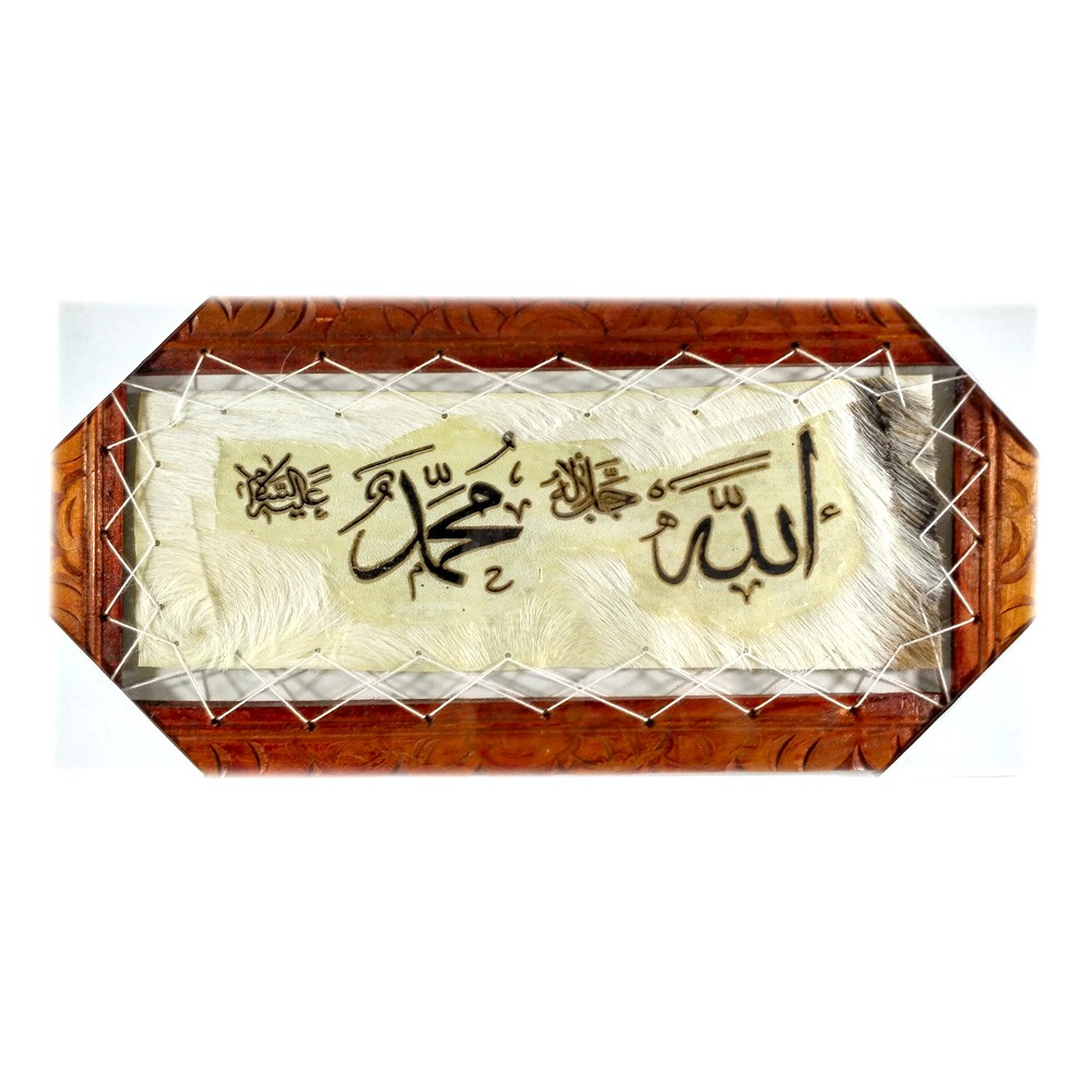 Kaligrafi Allah Muhammad Kulit Kambing 50x24 cm - Bingkai Ukir Coklat