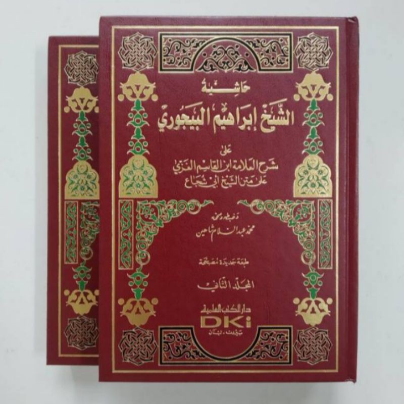 Jual Kitab Hasyiyah Baijuri Hasiyah Bajuri Dki Beirut Jilid