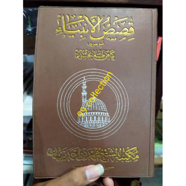 Kitab qisosul anbiya kisah nabi kitab makna pegon murah