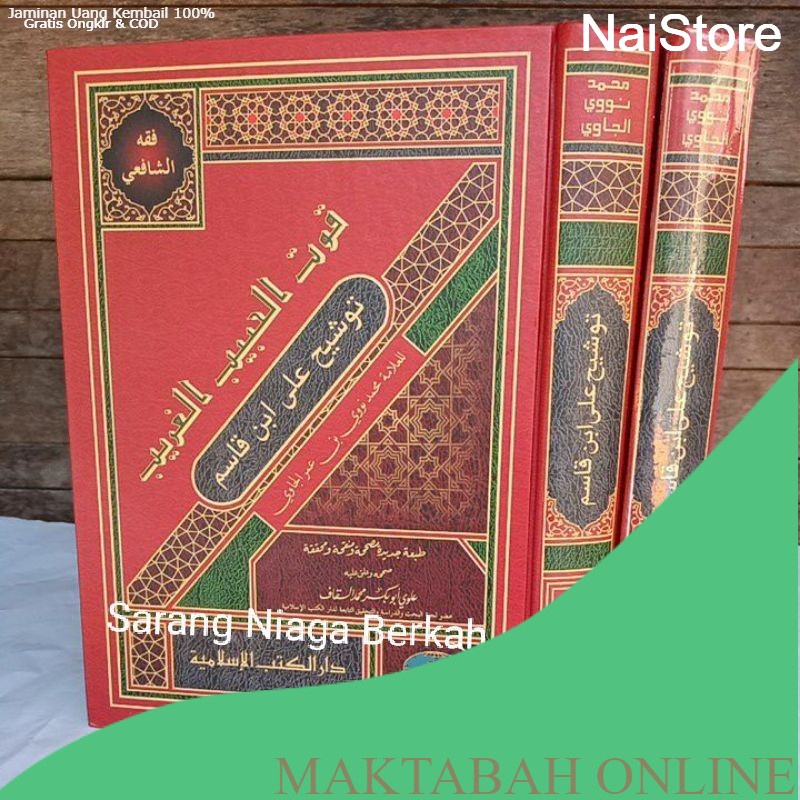(GRATIS ONGKIR) Kitab Tausyeh Tausyih Ala Ibnu Qosim Syarah Fathul Qorib DKI Islamiyah توشيح قوت الح