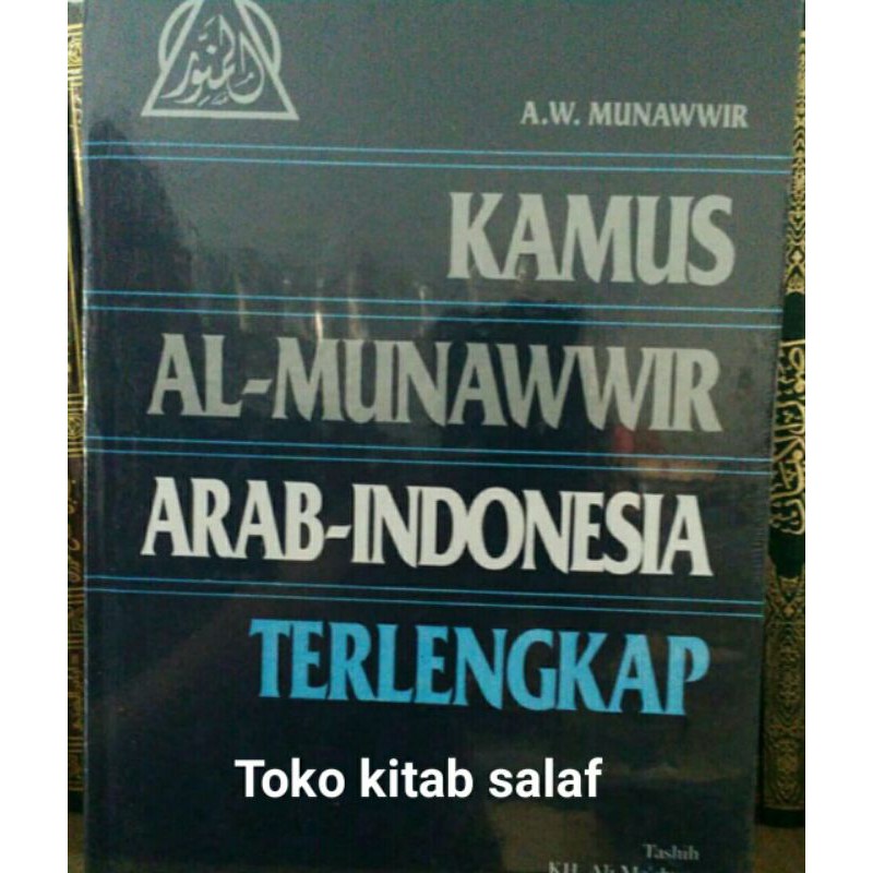 Kamus munawwir arab-indonesia