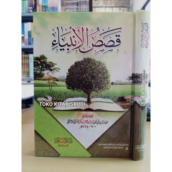 

قصص الأنبياء qososul qosos anbiya