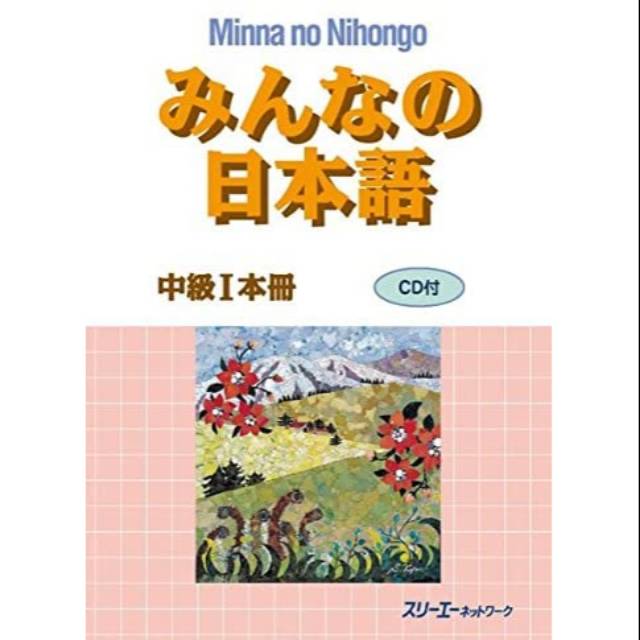 Minna no Nihongo Chukyu 1 Honsatsu