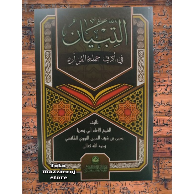 Tibyan fi adabi hamalatil qur’an
