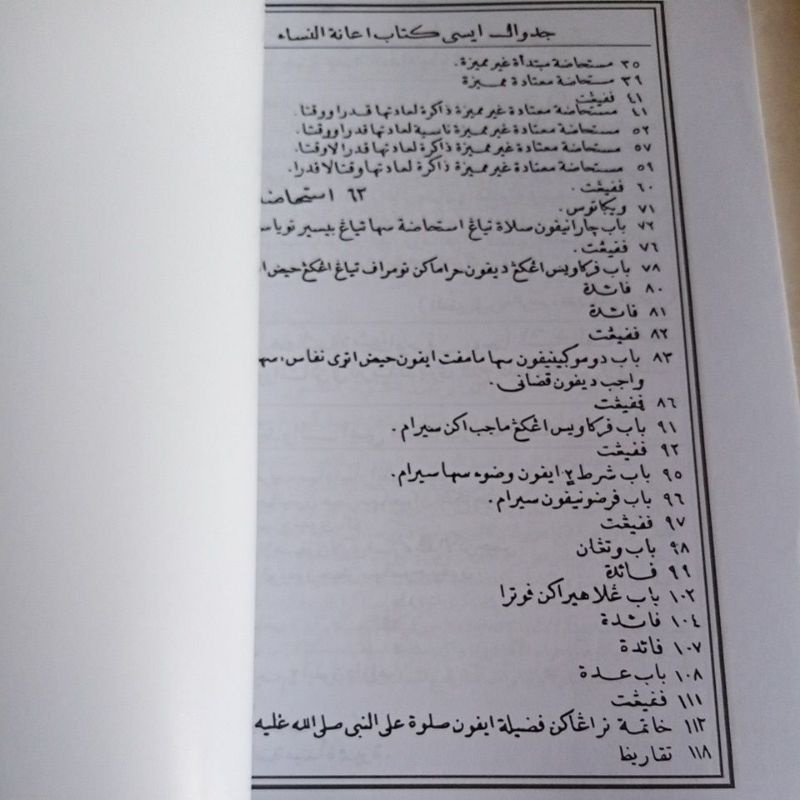 BERKUALITAS KITAB IANATUN NISA KITAB IANATUNNISA TERJEMAH JAWA PEGON IANAH HAID NIFAS ISTIHADHOH COD