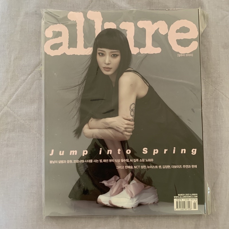 [READY] ALLURE Magazine March Issue Sungchan Majalah Korea