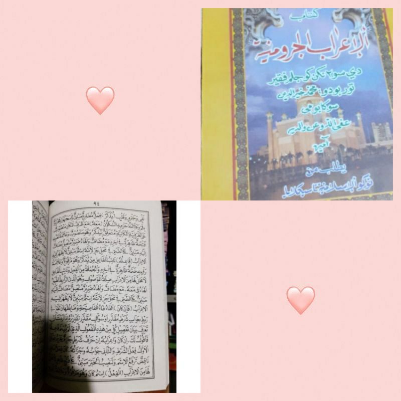 kitab i'rob jurumiyah i'roban jurumiyah eraban