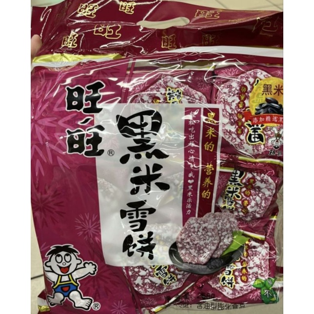 

Want Want / Wang Wang Rice Crackers 118 - 258gr
