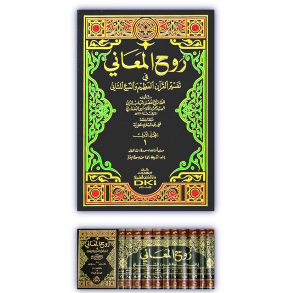 Tafsir Ruhul Ma'ani DKI 11 Jilid / Tafsir Al Alusi / RUHUL MA'ANI DKI