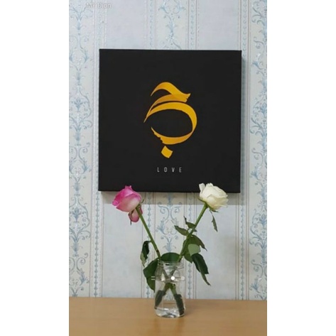 Pajangan Dinding Kaligrafi Kayu Jati