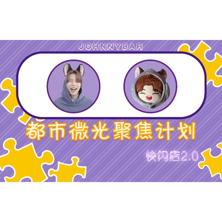 PO| NCT JOHNNY LAZY CAT DOLL