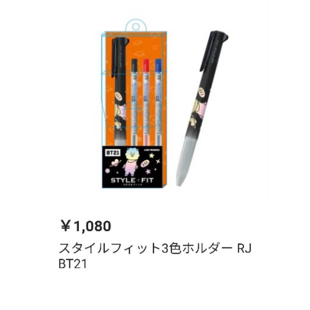 [PO] Pulpen BT21 Style Fit 3 Colours Holder Official Merchandise Japan