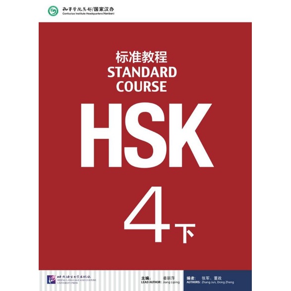 HSK STANDARD COURSE 4 5 6 AB /上下 Textbook + Workbook + Audio + Answers | Bahasa Mandarin Sederhana Buku Belajar-Textbook 4B/下