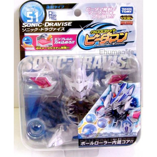 BARU TAKARA TOMY CROSS FIGHT B-DAMAN ES CB-51 STARTER SONIC DRAVISE