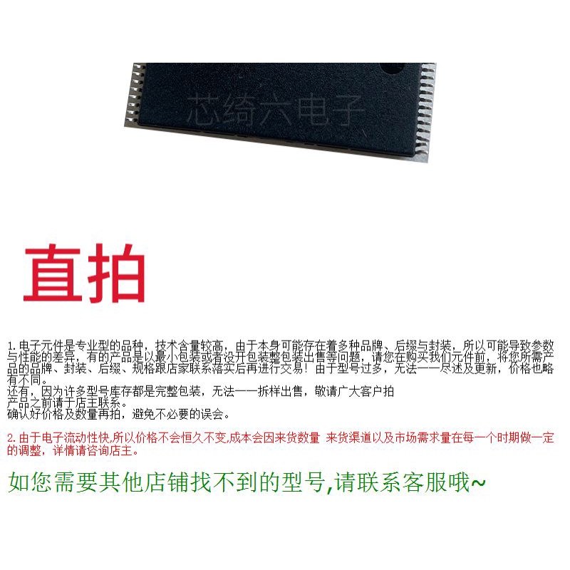 Sst39vf1601-70 - 4c-eke Paket Dnegan Memory Flash-Memory-IC-16Mb