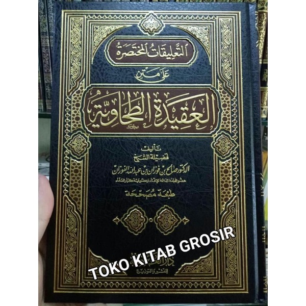 

Ta'liq Mukhtashoroh Aqidah Thohawiyyah التعليقات المختصرة على متن العقيدة الطحاوية