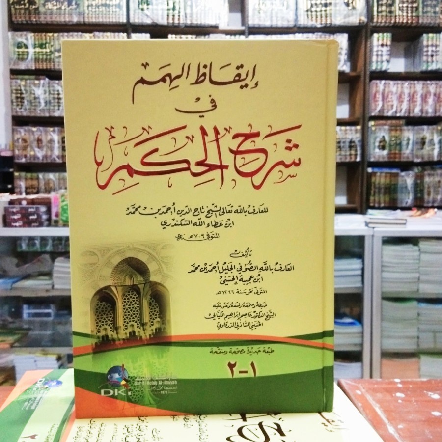 Kitab Iqodul iqodhzul himam iqozul himam fi Syarah Al Hikam kitab iqodul humam DKI beirut