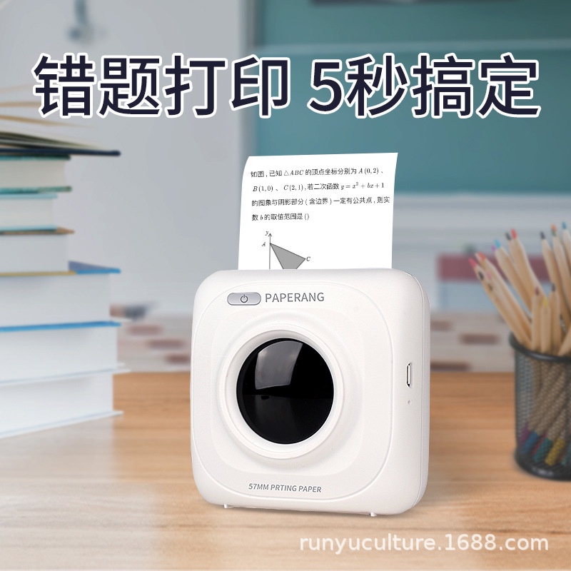 Thermal Printer Pekerjaan Rumah Paperang Paperangp1 Koreksi Kesalahan Copy Pertanyaan  Salah Foto Bl