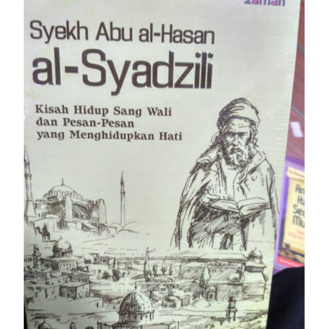 Syekh Abu al-Hasan al-Syadzili