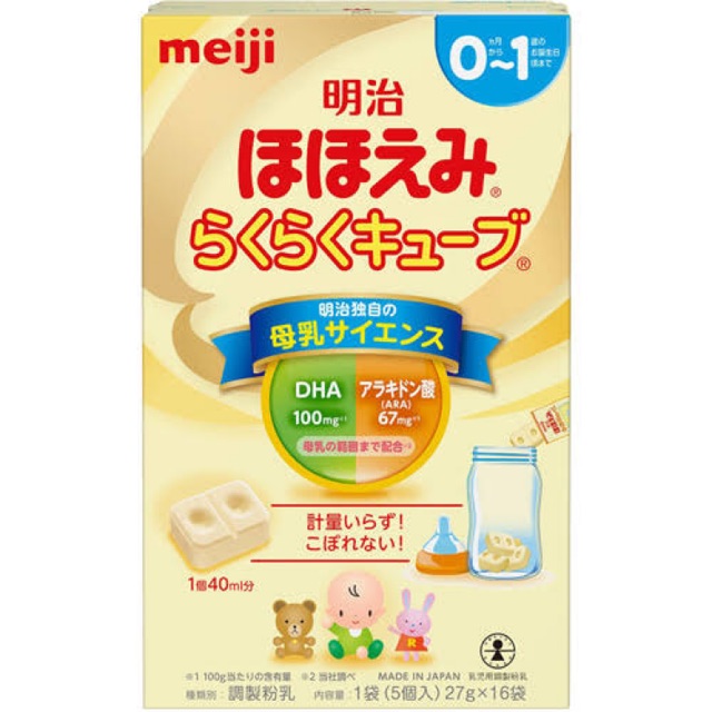 Meiji Smile (Hohoemi) Cube