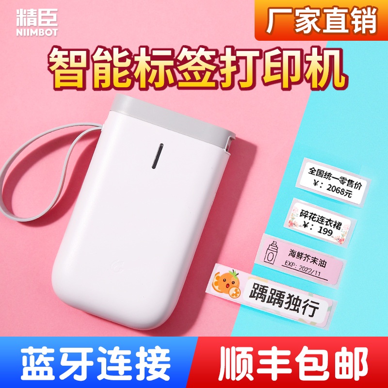 

Printer Label Jingchen D11 Genggam Kecil Bluetooth Portable Thermal Printing Harga Pelabelan Mesin Rumah Tangga 02