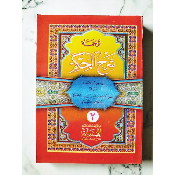 Syarah Hikam Makna Pegon Jawa Hikam Pegon Jawa Jilid 2