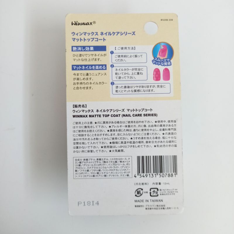 Daiso Japan Winmax Matte Finish Top Coat Nail Care Series Kutek Kuku Matte