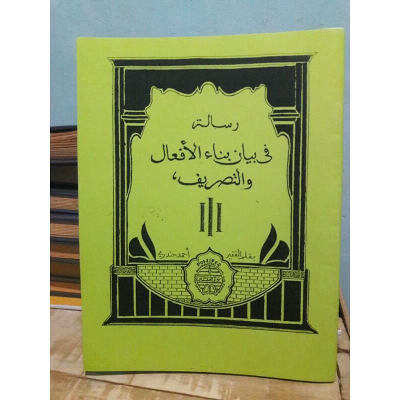 TASRIFAN /RISALAH FIBAYANIL AFALI WATTASRIF