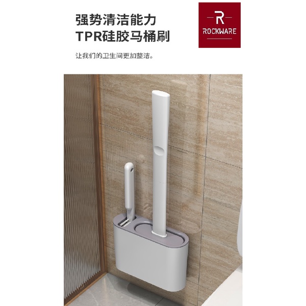 ROCKWARE RW-TB01- Wall-Mounted Silicone Toilet Brush - Sikat WC Toilet