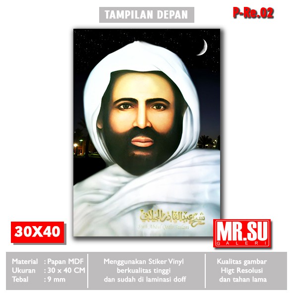 Hiasan Dinding Poster Kayu Wall Decor - Syekh Abdul Qodir Jaelani