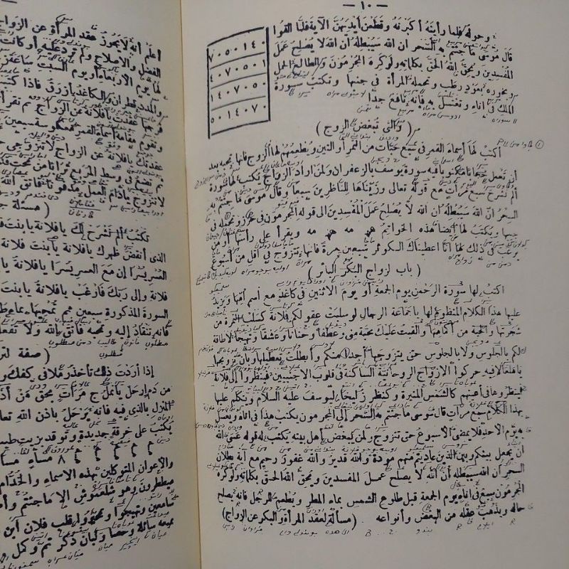 Kitab Oroginal Ibnu Sina Al Kubro Makna Pesantren/Makna Petuk/Makna Kwagean Bekualitas