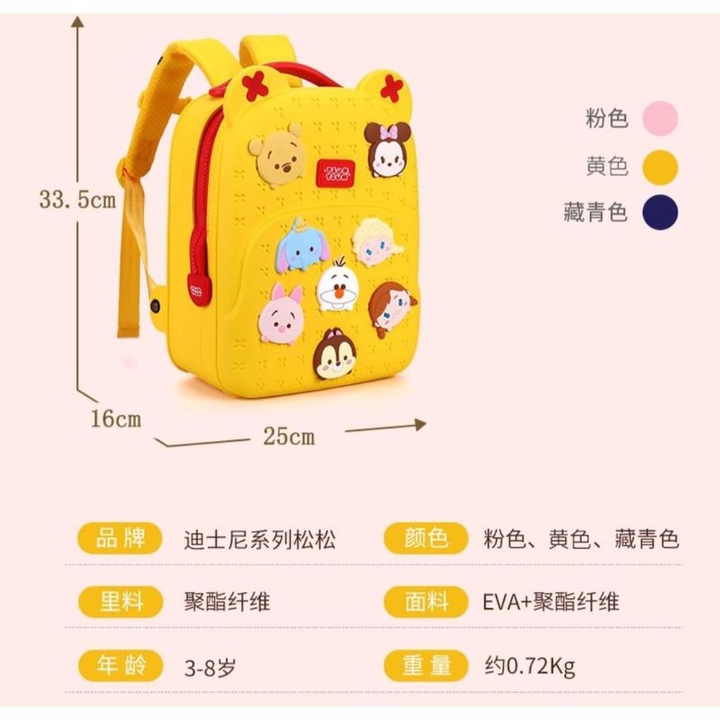 READY‼️TAS RANSEL TSUMTSUM BACKPACK KOOOL