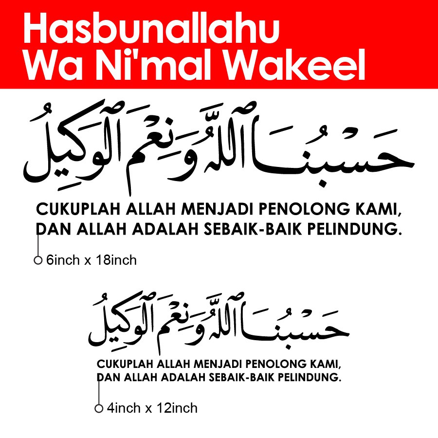 Sticker Kaca mmobil  HASBUNALLAHU WA NI MAL WAKEEL