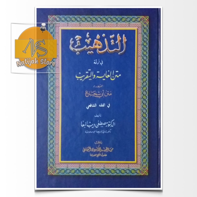 Kitab Tadzhib / tadhib Syarah Takrib / Taqrib - Makna Pesantren Petuk