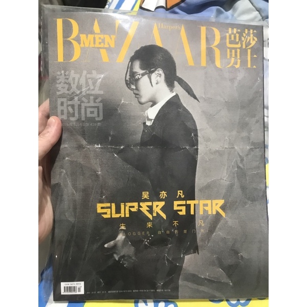 KRIS WU YIFAN HARPER’S BAZAAR MEN CHINA MAGAZINE MAJALAH CINA