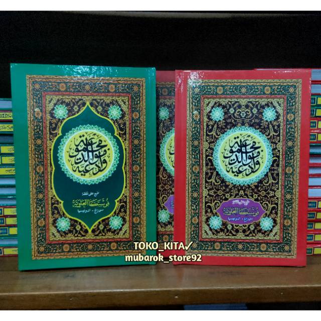 Majmu Maulid Barzanji Hardcover | Diba | Qosidah | Kumpulan sholawat | Barjanji majmuk majemuk