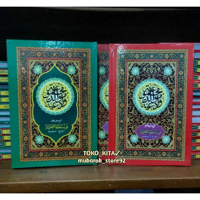 Majmu Maulid Barzanji Hardcover | Diba | Qosidah | Kumpulan sholawat | Barjanji majmuk majemuk