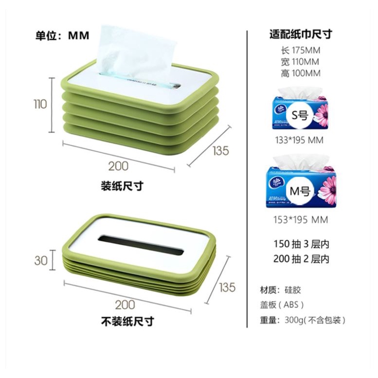 Kotak Tissue Lipat Silicone Elastic Tempat Tissue Box Silicon Elastis Tempat Tissue Lipat