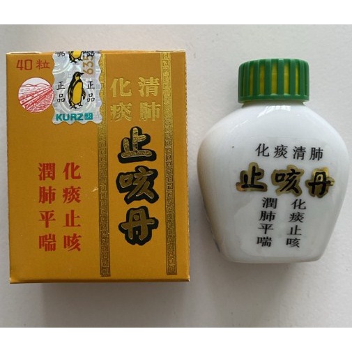 Zhi Ke Dan Original Herbal Cina Obat Batuk Kronis, Asma, Batuk Berdahak