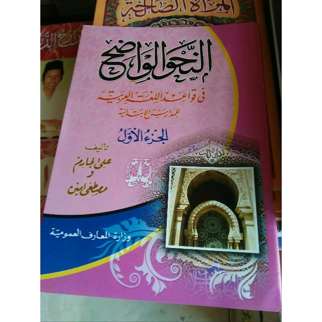 ASLI Nahwu Wadhih 3 Jilid Terbaru