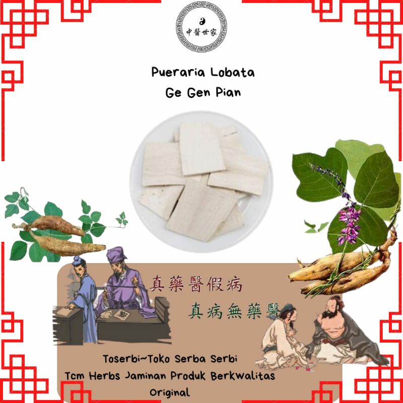 

50gr 葛根片 Ge Gen Pian Pueraria Lobata