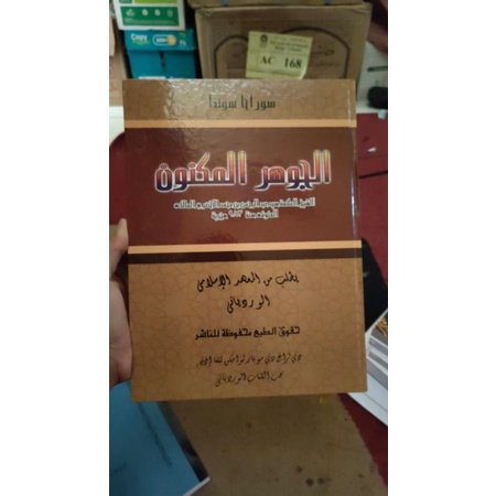 Kitab Surahan Johar Maknun Wardoy