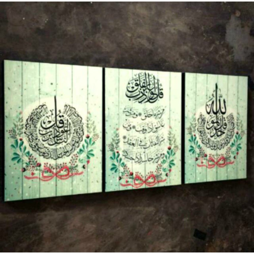 Kaligrafi Dekorasi Surat Al Ikhlas Gambar Islami