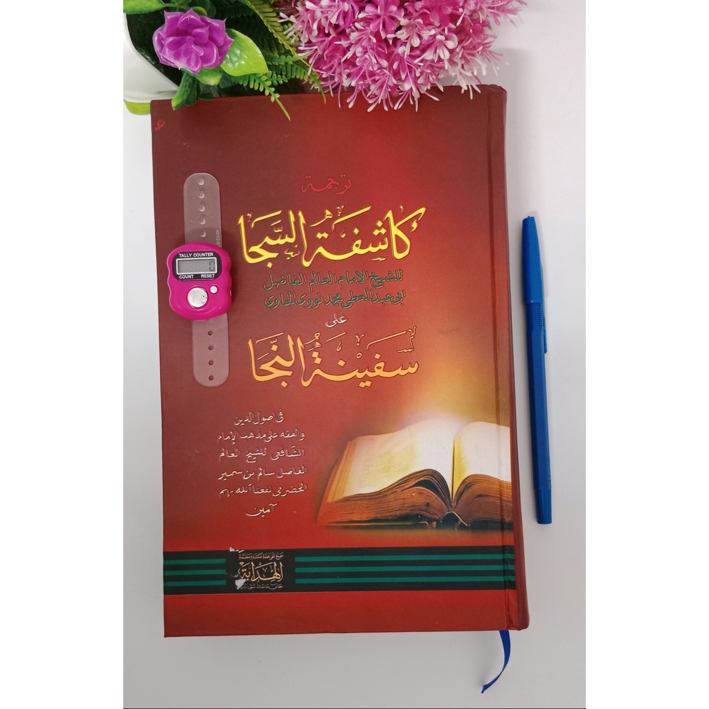 KITAB KASYIFATUS SAJA JAWA PEGON - ALHIDAYAH - SYARAH SAFINAH TERJEMAH KASYIFATUS SAJA